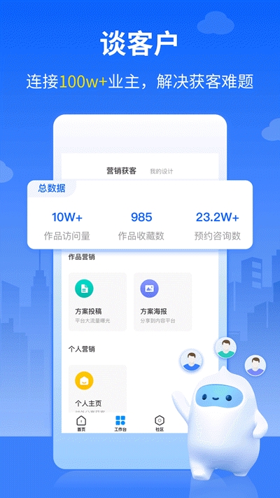 2023三维家设计师软件手机版