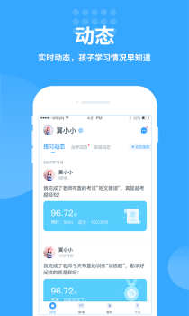 2023翼课家长app下载安装苹果 v3.5.0 screenshot 4