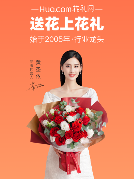 2023花礼鲜花app下载最新版
