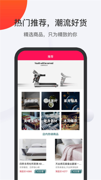 叮叮购物app安卓版