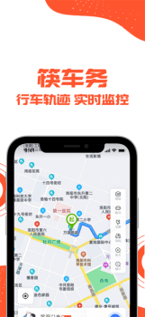 2023筷车务平台官方版APP下载 v8.0.9 screenshot 2