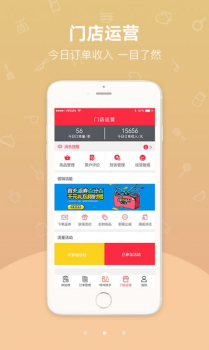 幸福小站外卖app下载 v4.6.1 screenshot 1