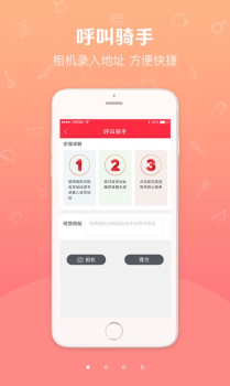 幸福小站外卖app下载 v4.6.1 screenshot 3