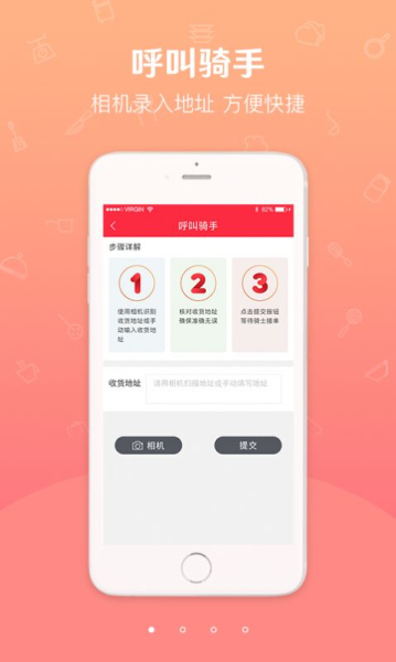 幸福小站外卖app下载