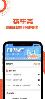 2023筷车务平台官方版APP下载 v8.0.9 screenshot 1