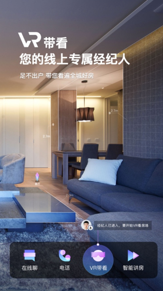 我爱我家2023最新版下载