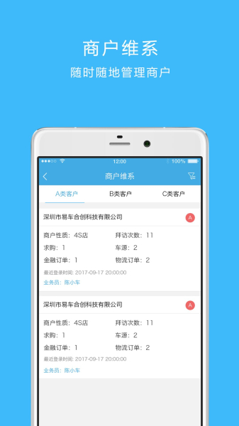 2023车链云app最新版