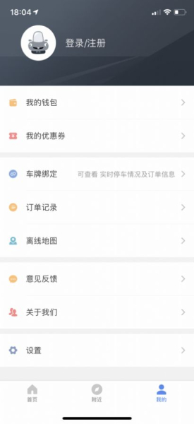 2023景德镇易停车app最新版