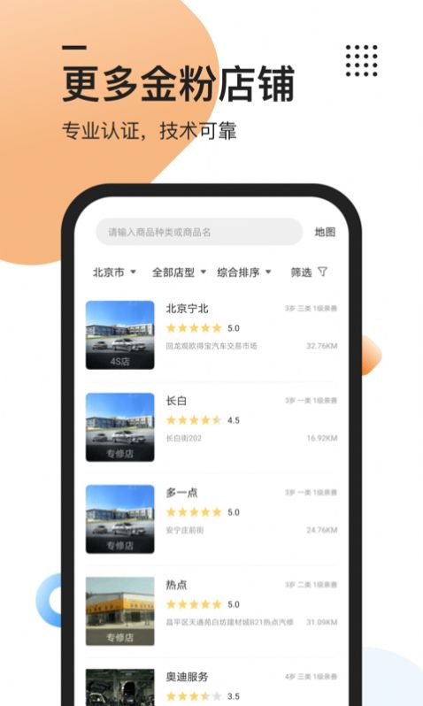 2023汽修竞价app最新版