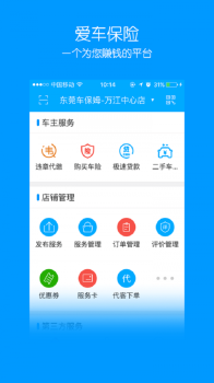 2023爱车保骉app最新版 v2.4.12 screenshot 2