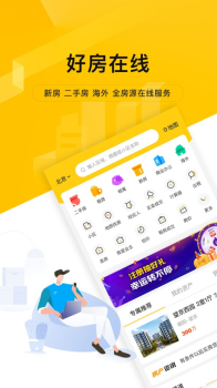 我爱我家2023最新版下载 v6.0.9 screenshot 1