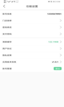 2023善宜家app手机最新版下载 v1.5.2.1 screenshot 2