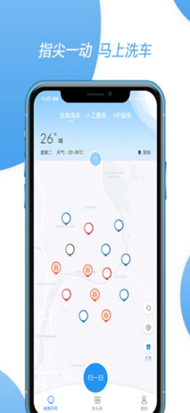 2023非洗不可app苹果最新版
