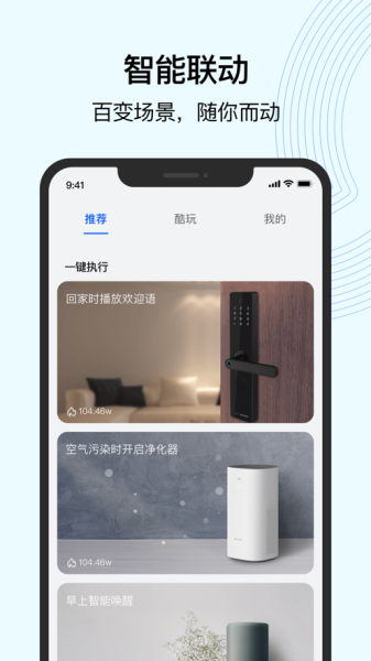 2023华为智慧生活软件ios版