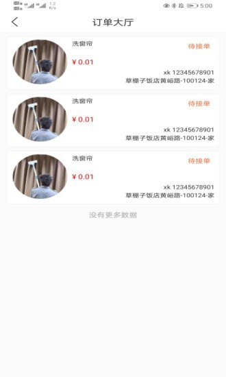 2023善宜家app手机最新版下载