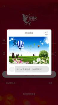 2023易快app官方版下载 v7.3.7 screenshot 1