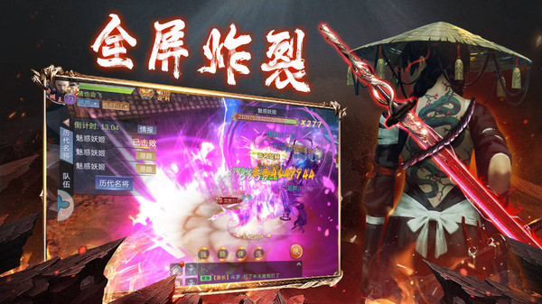 蜀山战神大闹养龙寺手游安卓官方版 v1.0 screenshot 1