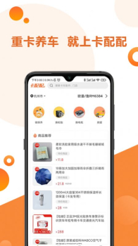 卡配配app官方最新版 v3.2.0 screenshot 1