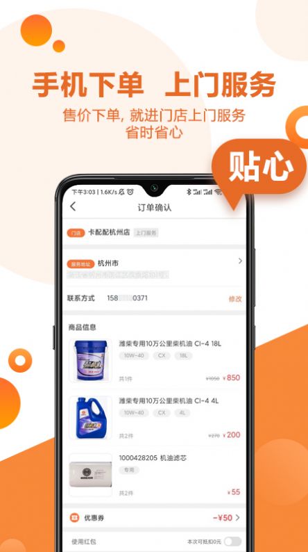 卡配配app官方最新版