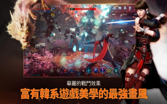 mir4传奇4安卓手游下载 v1.0 screenshot 2