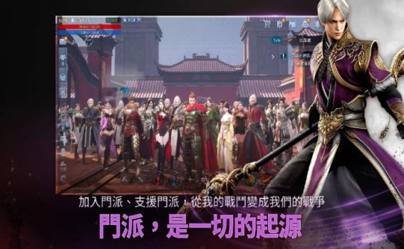 mir4传奇4安卓手游下载 v1.0 screenshot 3