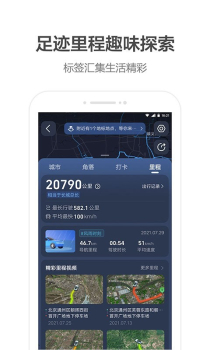 高德地图车道级导航高清版更新app下载 v13.00.1.2021 screenshot 2