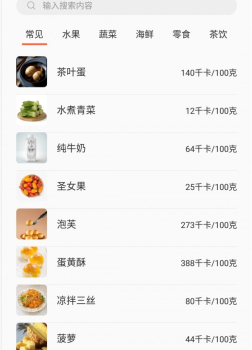 阳光健康饮食软件官方版 v1.0 screenshot 2