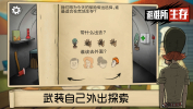 避难所生存60秒更新版下载 v1.3.107 screenshot 2