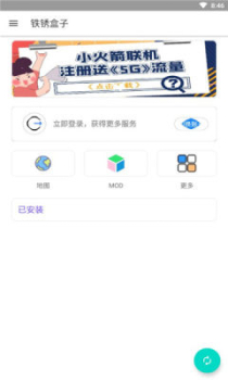 铁锈盒子app最新版 v2.1.3 screenshot 1