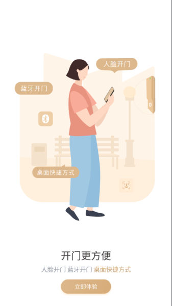 想家社区软件苹果版