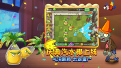 植物大战僵尸ghtr版ash下载手机版(Plants Vs Zombies) v40.11 screenshot 2