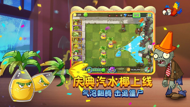 植物大战僵尸ghtr版ash下载手机版（Plants Vs Zombies） v40.11 screenshot 2