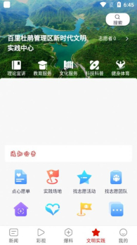 云上花都新闻资讯安卓版app v1.0.0.1 screenshot 1