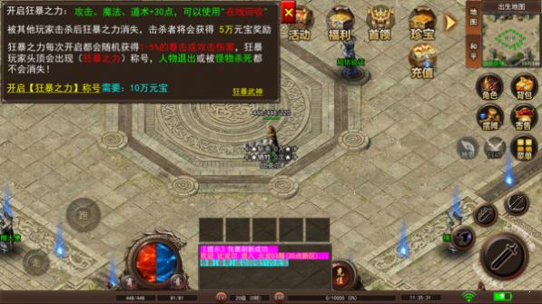 狂想者传奇无限刀手游官方安卓版 v1.0 screenshot 2