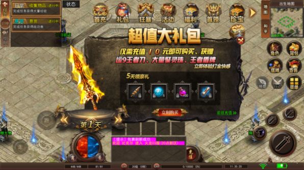 狂想者传奇无限刀手游官方安卓版