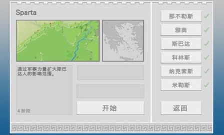 古希腊建造者游戏安卓版 v1.05 screenshot 3