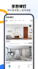 多妙神灯装修咨询最新版app v1.0 screenshot 1