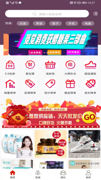 觅觉易购口碑好货app安卓版
