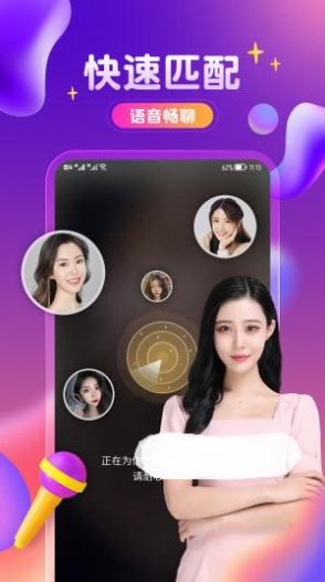 附近陌探聊欢附近交友app最新版