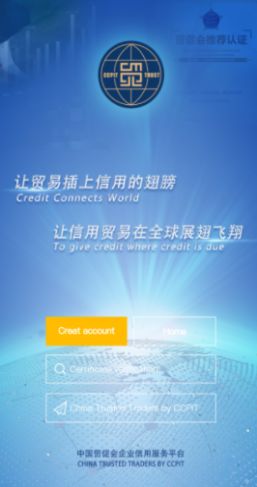 Trustrader外贸订单管理app手机版