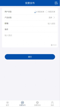 Trustrader外贸订单管理app手机版 v1.0.8 screenshot 2