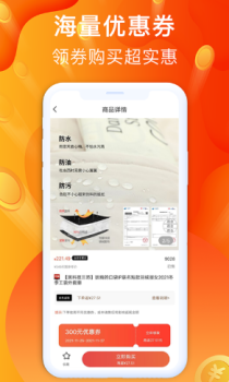 金牛购省钱卡电商购物app官方版 v1.0.0 screenshot 1