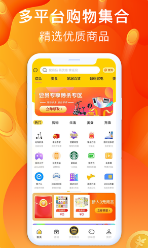 金牛购省钱卡电商购物app官方版