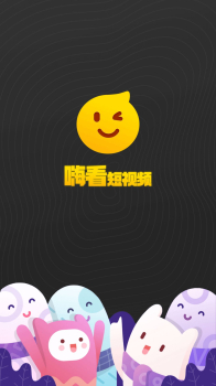 嗨看短视频安卓版app v1.0 screenshot 3