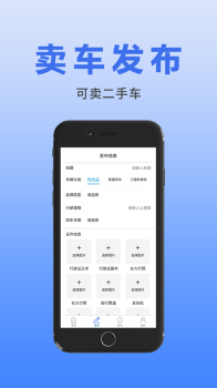 卡车亿选买卖卡车商城app官方版 v1.0 screenshot 2