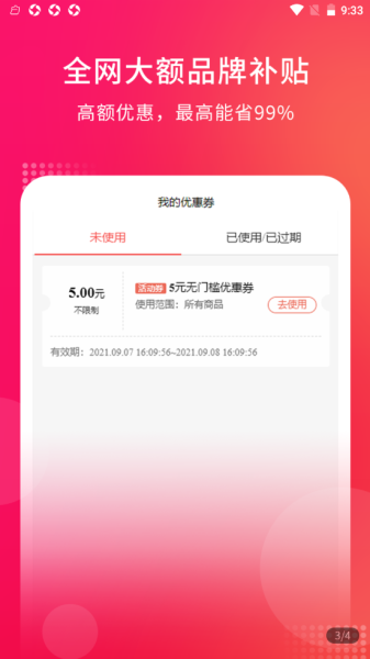 锦品阁低价拼团app安卓版