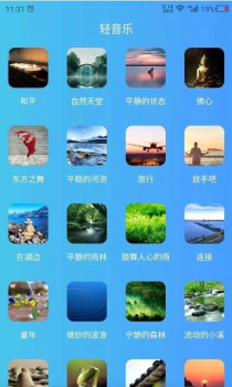 助眠伙伴白噪音睡眠音乐官方版app v21.11.24 screenshot 1