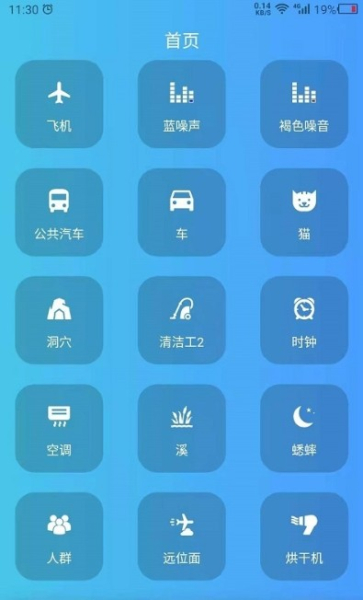 助眠伙伴白噪音睡眠音乐官方版app