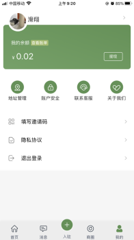 树选同城商品交易app官方版 v2.0.1 screenshot 4