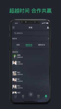 BEYOND EXPO办公会议app官方版 v1.6.0 screenshot 3